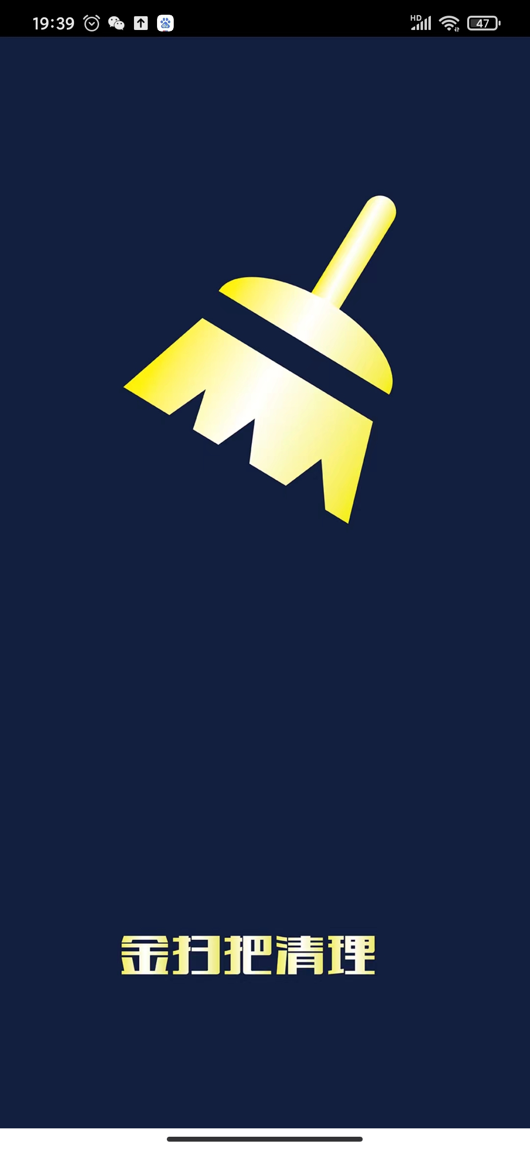 金扫把清理 金扫把清理