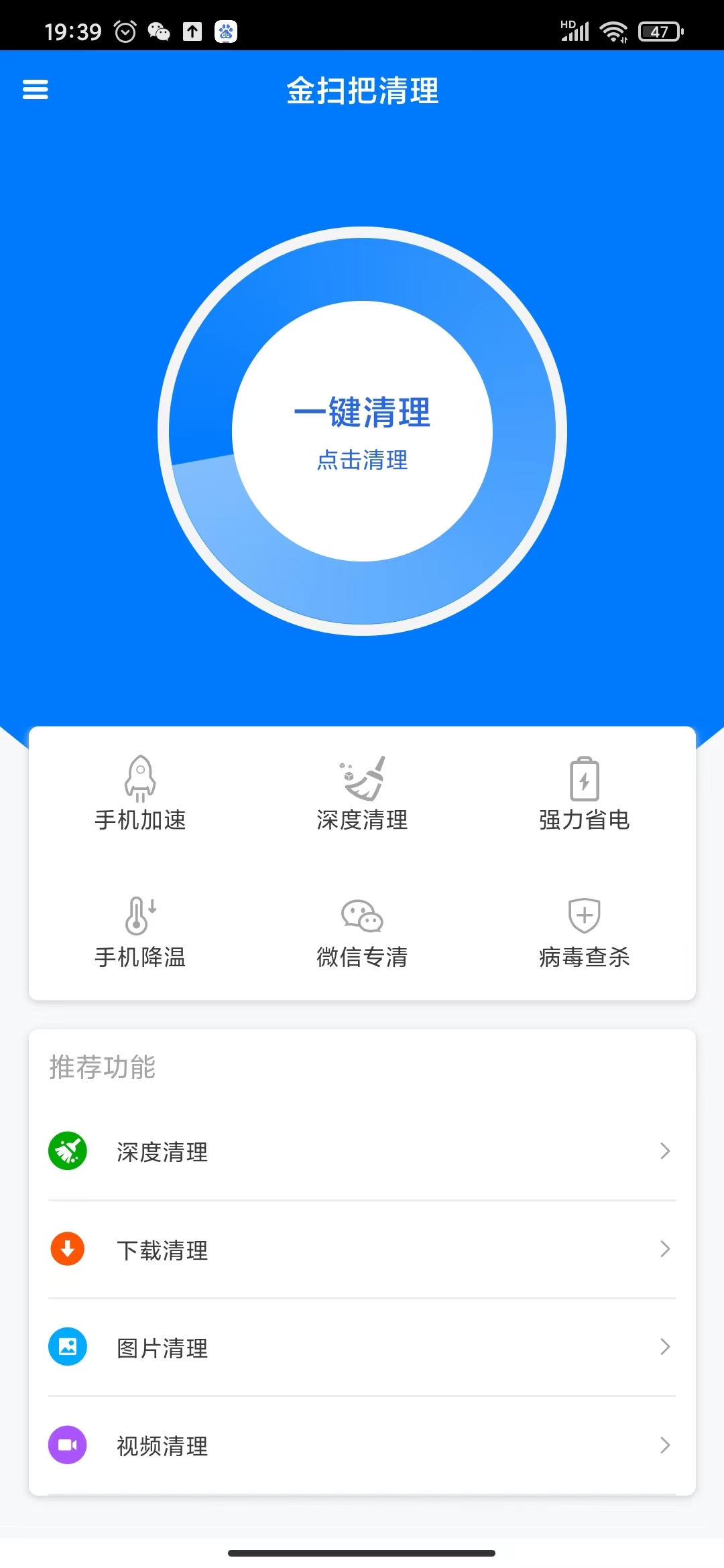 金扫把清理 金扫把清理