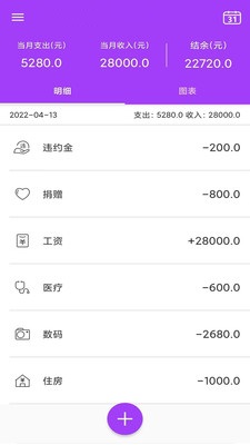 AiGe记账助手 AiGe记账助手