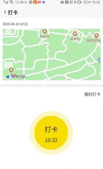 万航司机