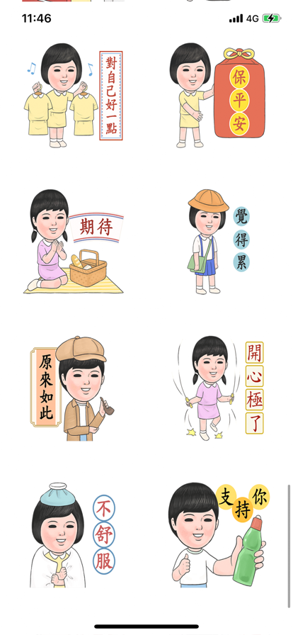 粉粉的复古生活 粉粉的复古生活