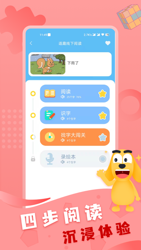 适趣线下阅读 适趣线下阅读