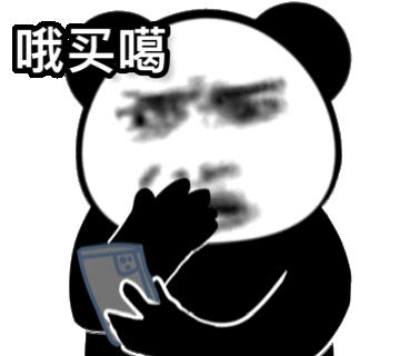 抖音很火那个吃惊的表情包 抖音很火那个吃惊的表情包