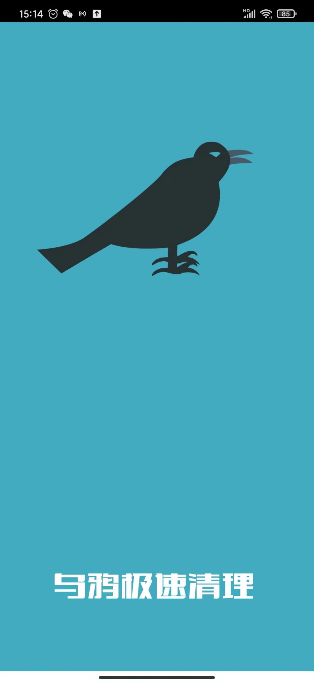 乌鸦极速清理 乌鸦极速清理