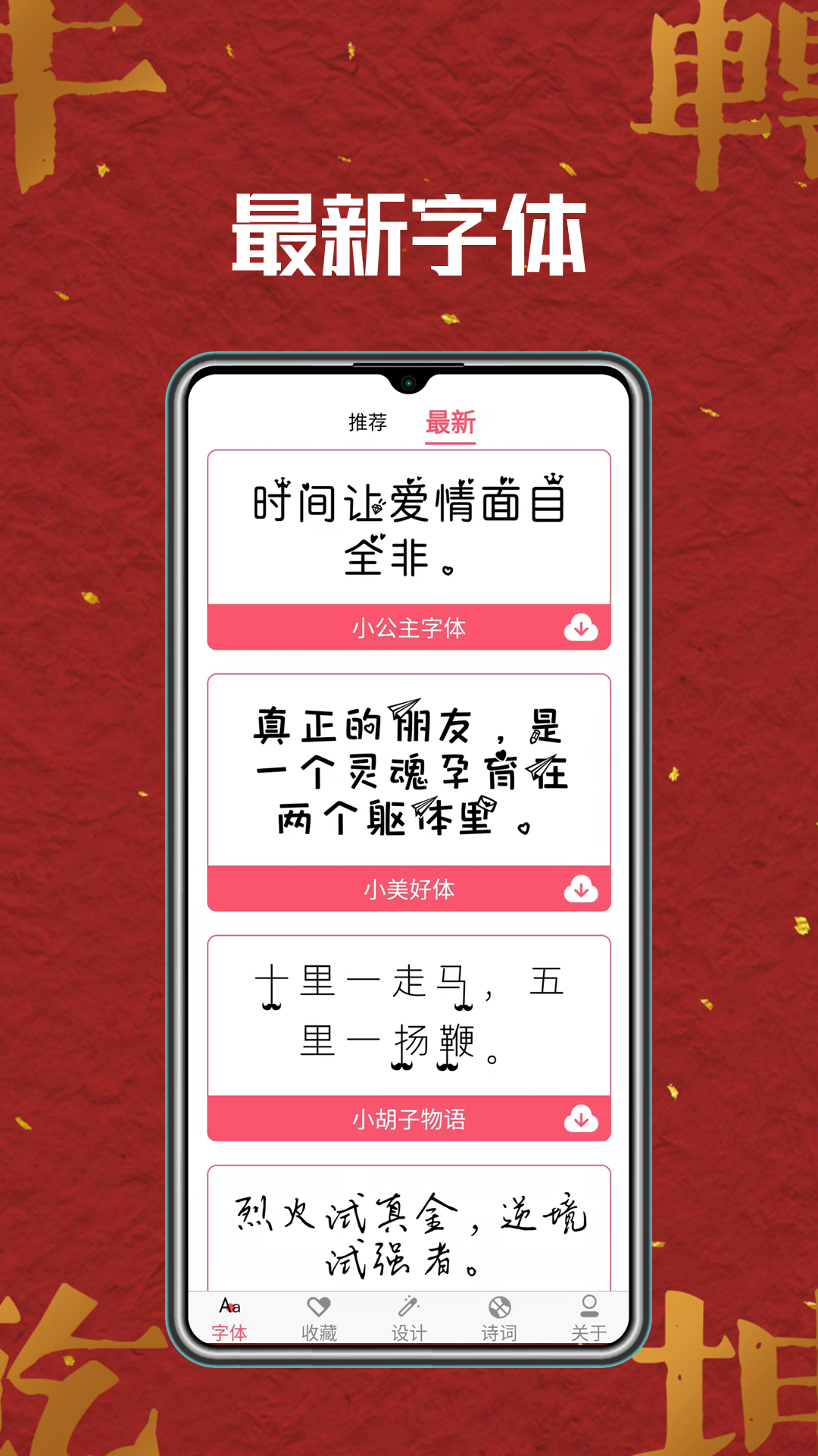 字体美美 字体美美
