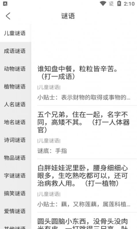 小蜜丰讲故事 小蜜丰讲故事