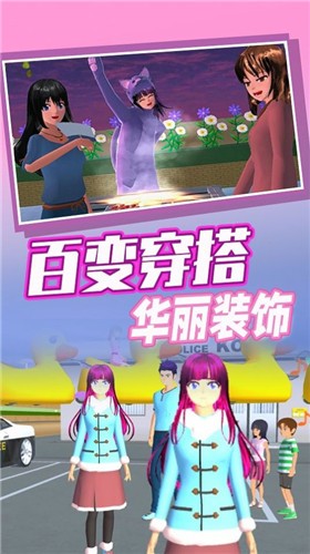 樱花高校奇幻之旅