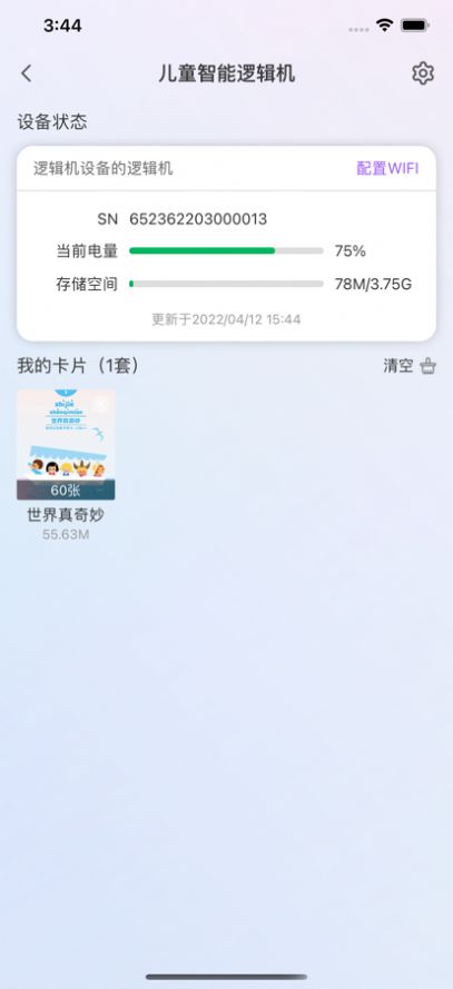 奇布星球