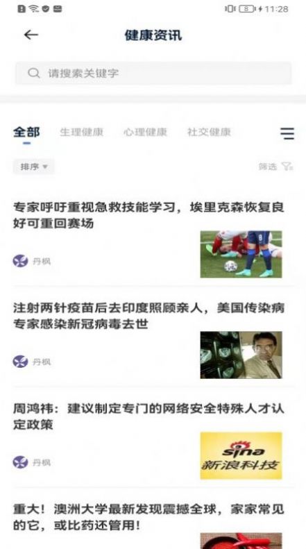 整体健康自我管理知识库 整体健康自我管理知识库