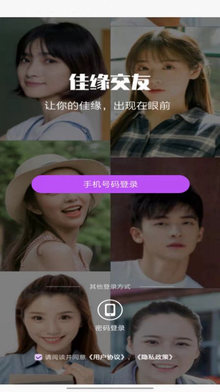 佳缘交友助手