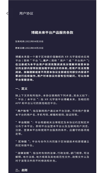 博藏未来