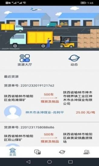 庆平