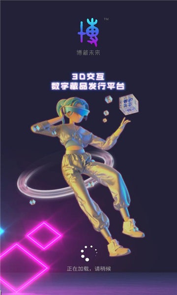 博藏未来 博藏未来