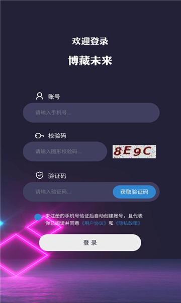 博藏未来 博藏未来
