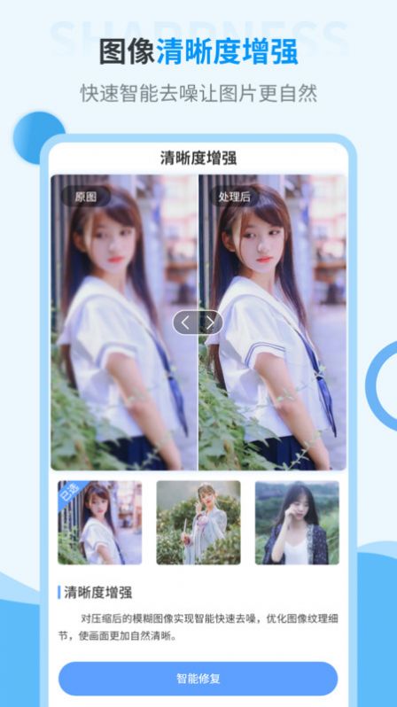 旧照片修复神器 旧照片修复神器