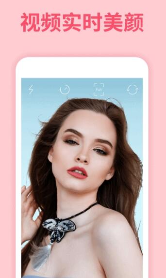 美颜视频美化大师 美颜视频美化大师