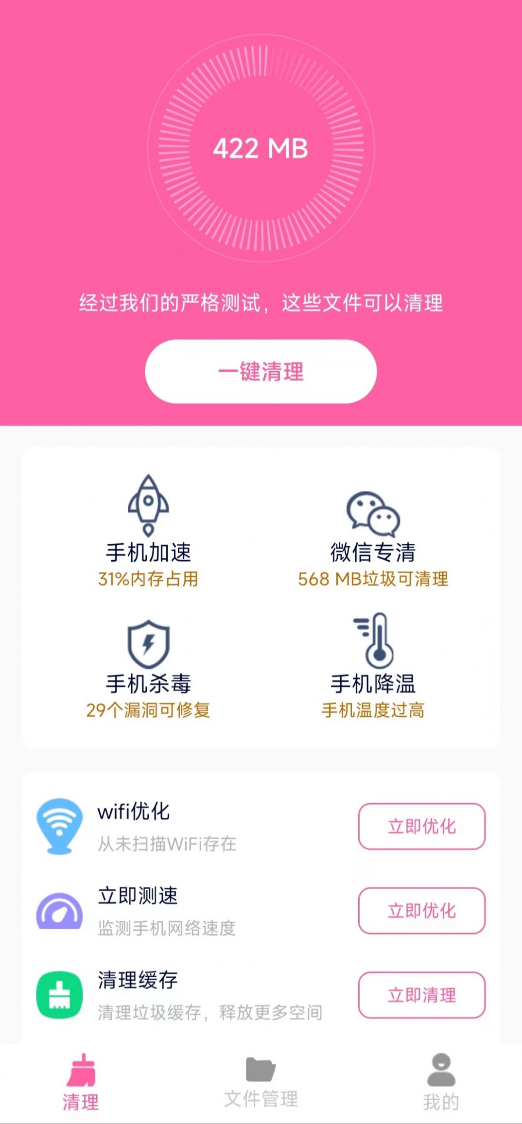 清理知音 清理知音