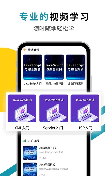 Java编程 Java编程