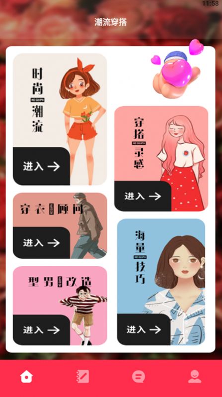 我爱穿衣 我爱穿衣