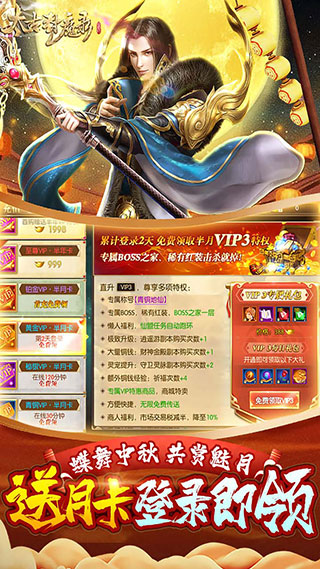 太古封魔录无限元宝破解版