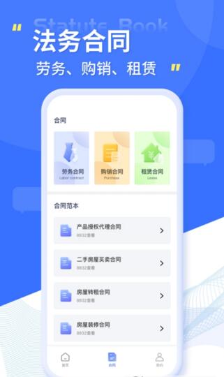智慧小法典 智慧小法典