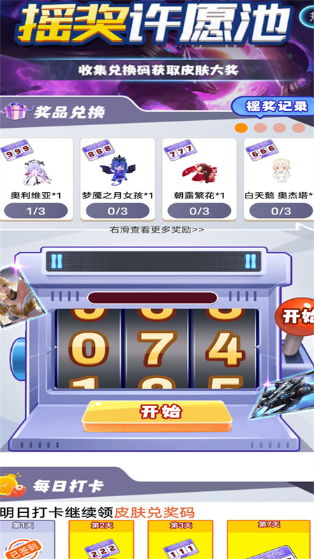 皮肤抽多多 皮肤抽多多