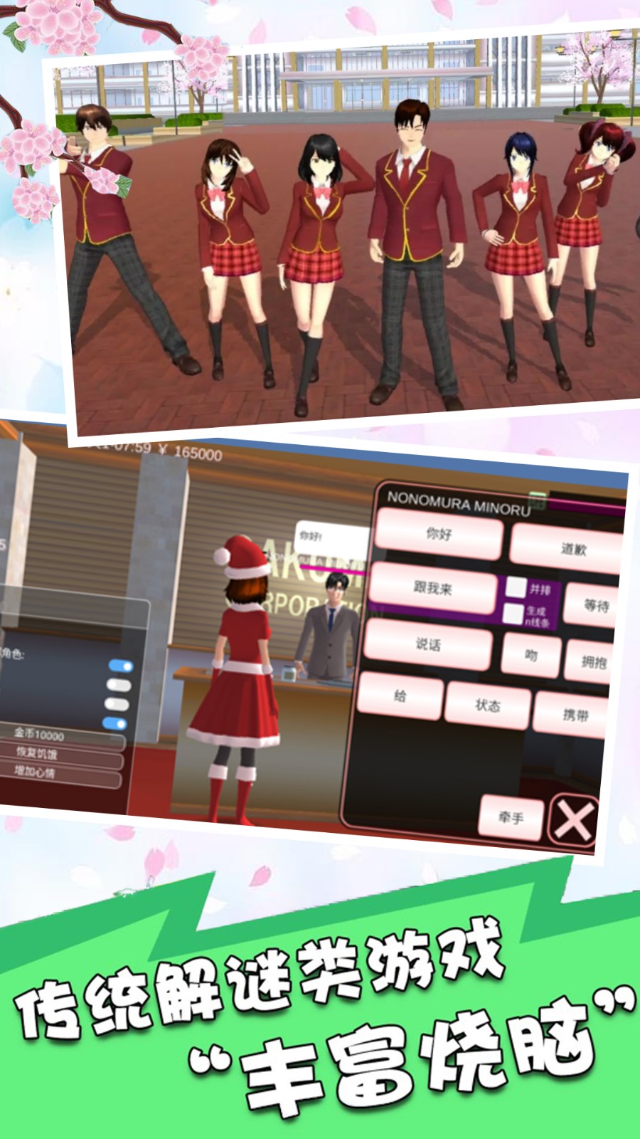 少女动漫模拟器