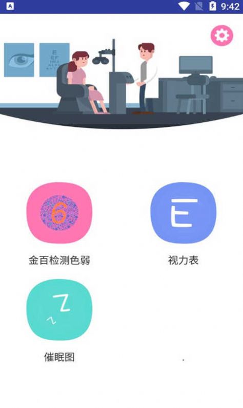 金百检测色弱 金百检测色弱