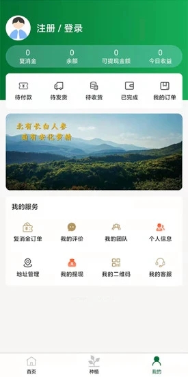 山货出湘 山货出湘
