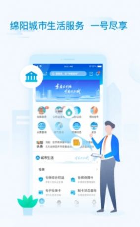 绵阳生活信息网