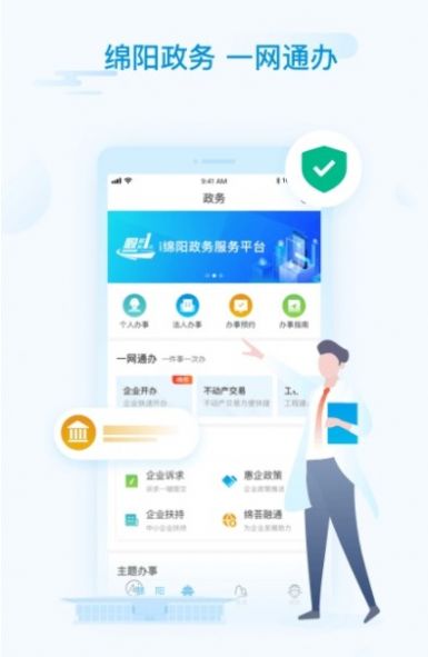 绵阳生活信息网