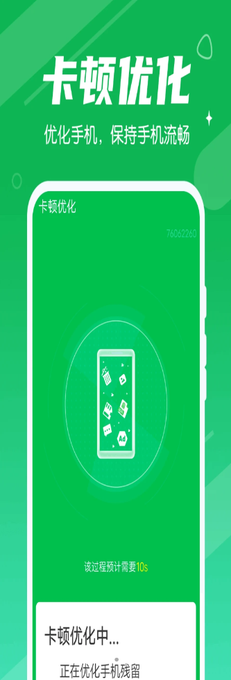 永远全民清理大师 永远全民清理大师