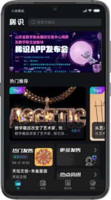稀识 稀识