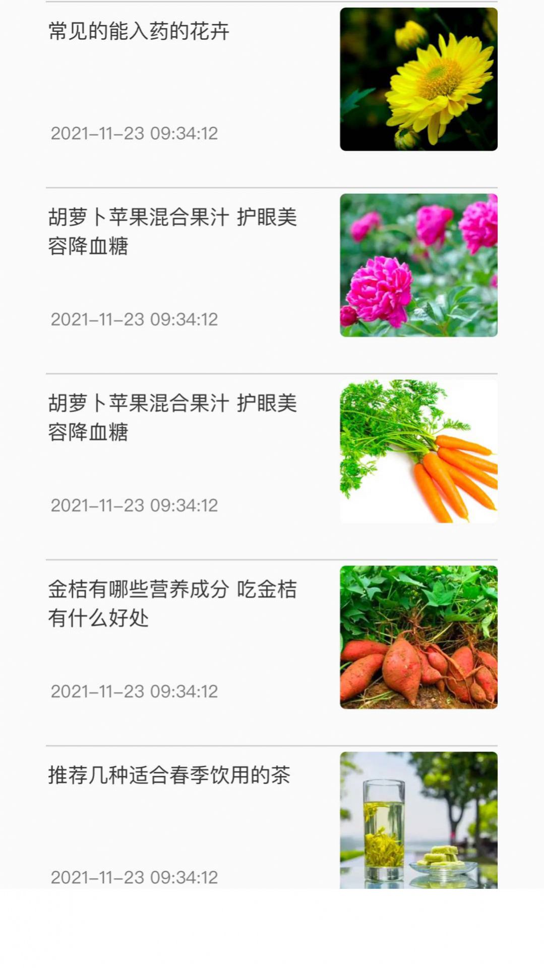 神农百草集 神农百草集