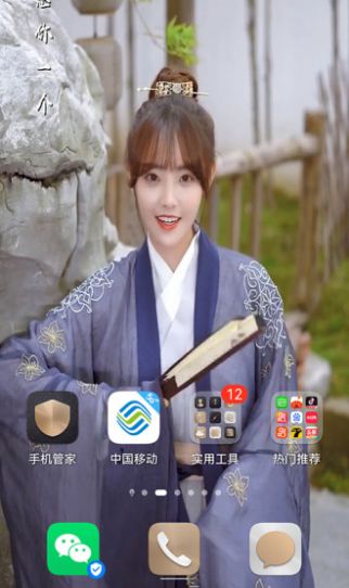 美美来电壁纸 美美来电壁纸