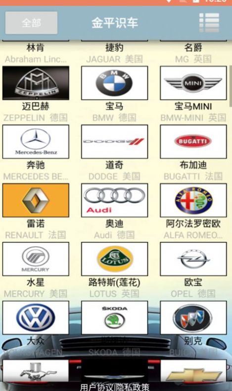 金平识车 金平识车