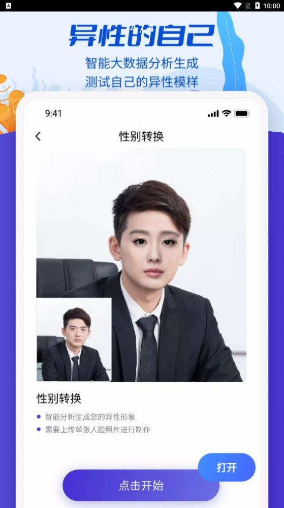 魔剪相机 魔剪相机