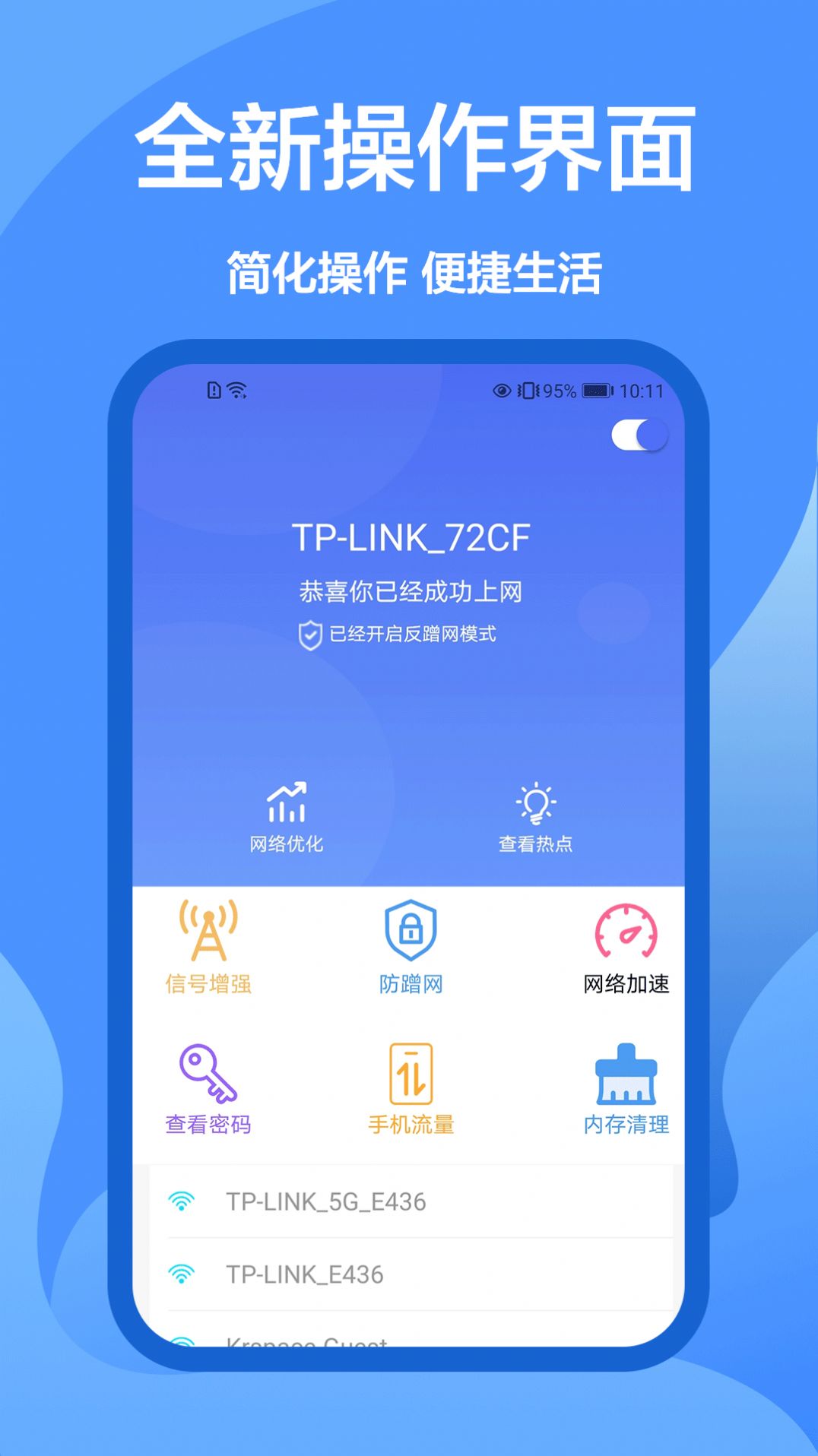 遥控智能钥匙 遥控智能钥匙