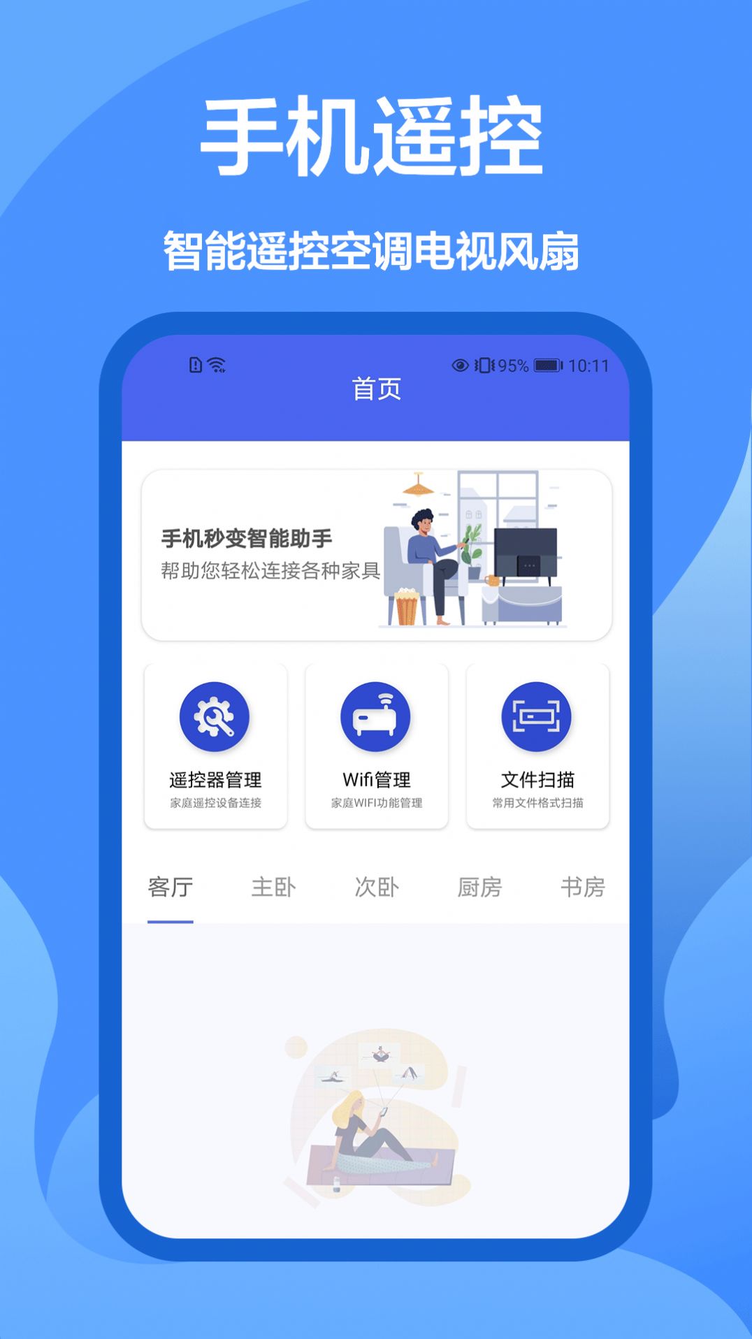 遥控智能钥匙 遥控智能钥匙