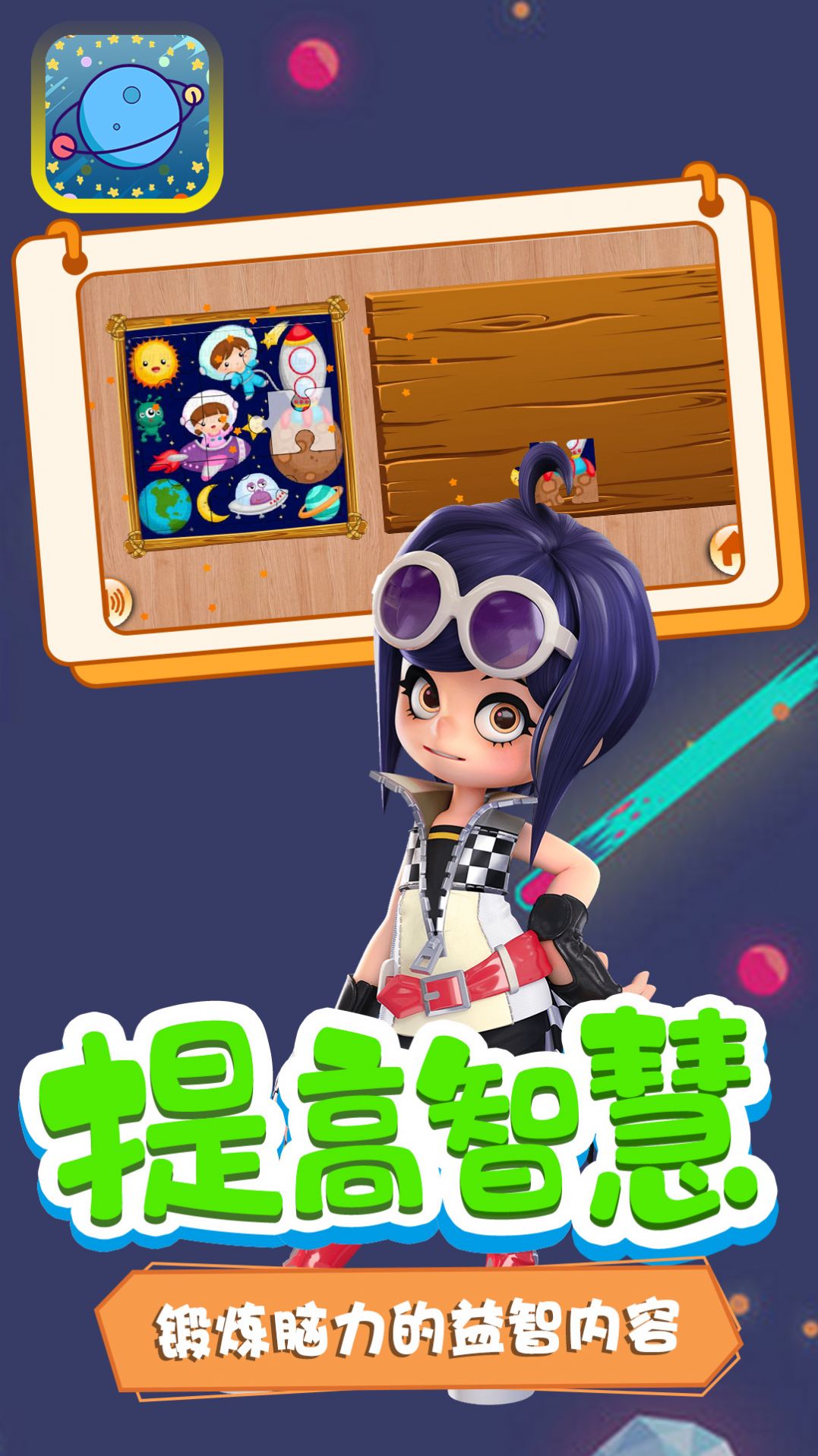 迷你超宇宙 迷你超宇宙