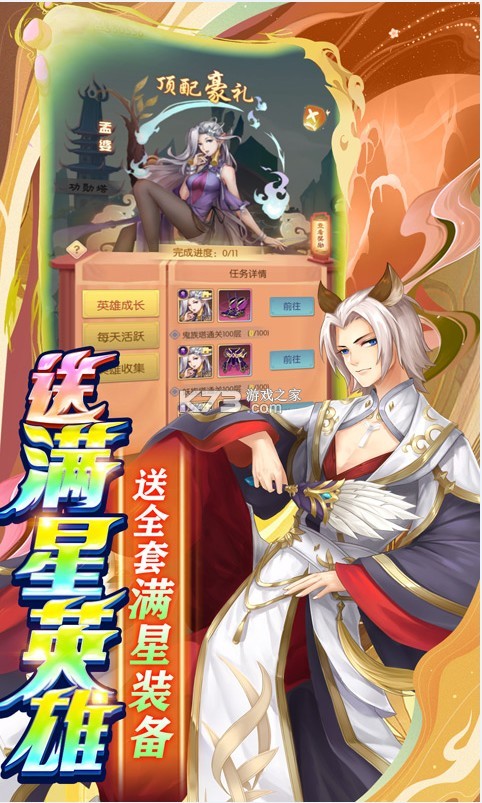 百战无双无限仙玉破解版