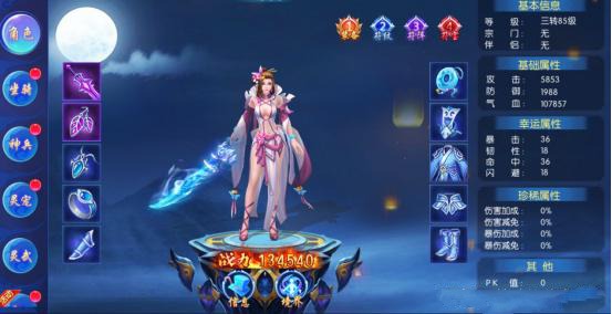 掌动仙魔决免内购破解版