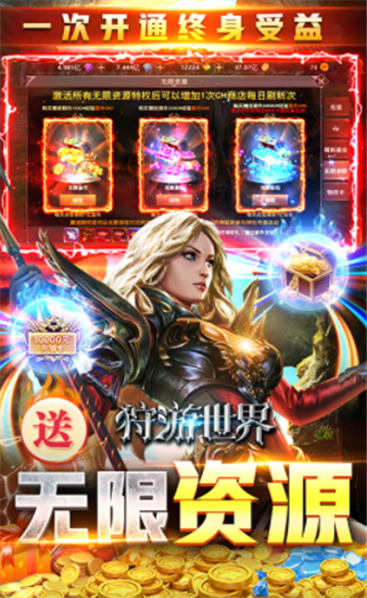 狩游世界变态版手游