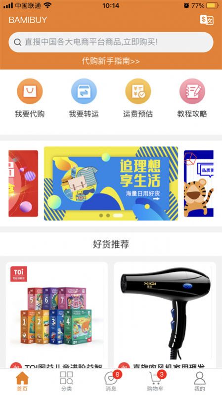 BAMIBUY