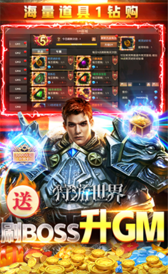 狩游世界变态版手游
