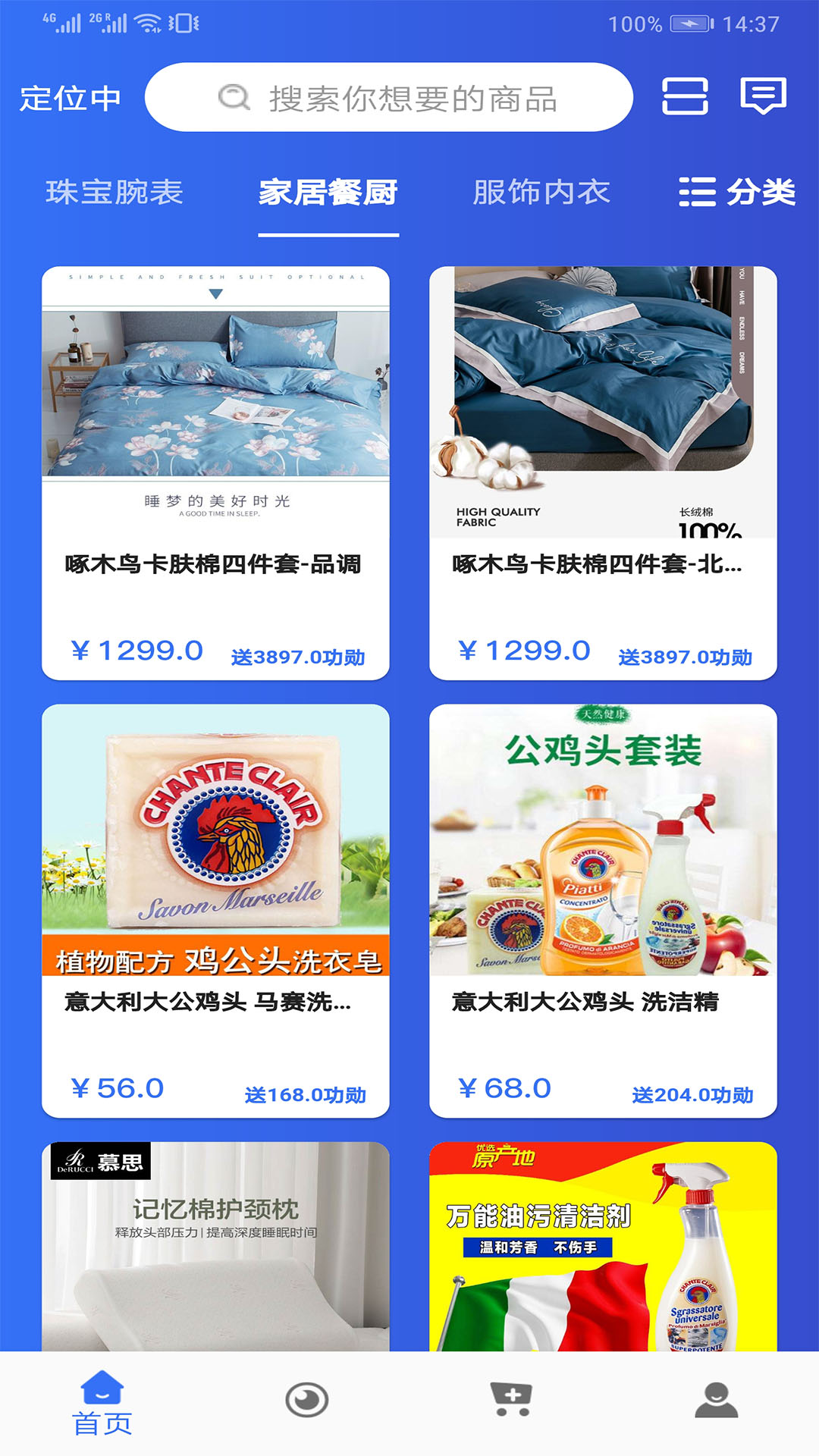 温宣商城 温宣商城