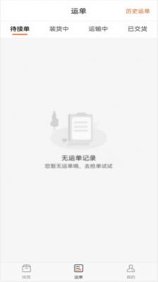 金物流