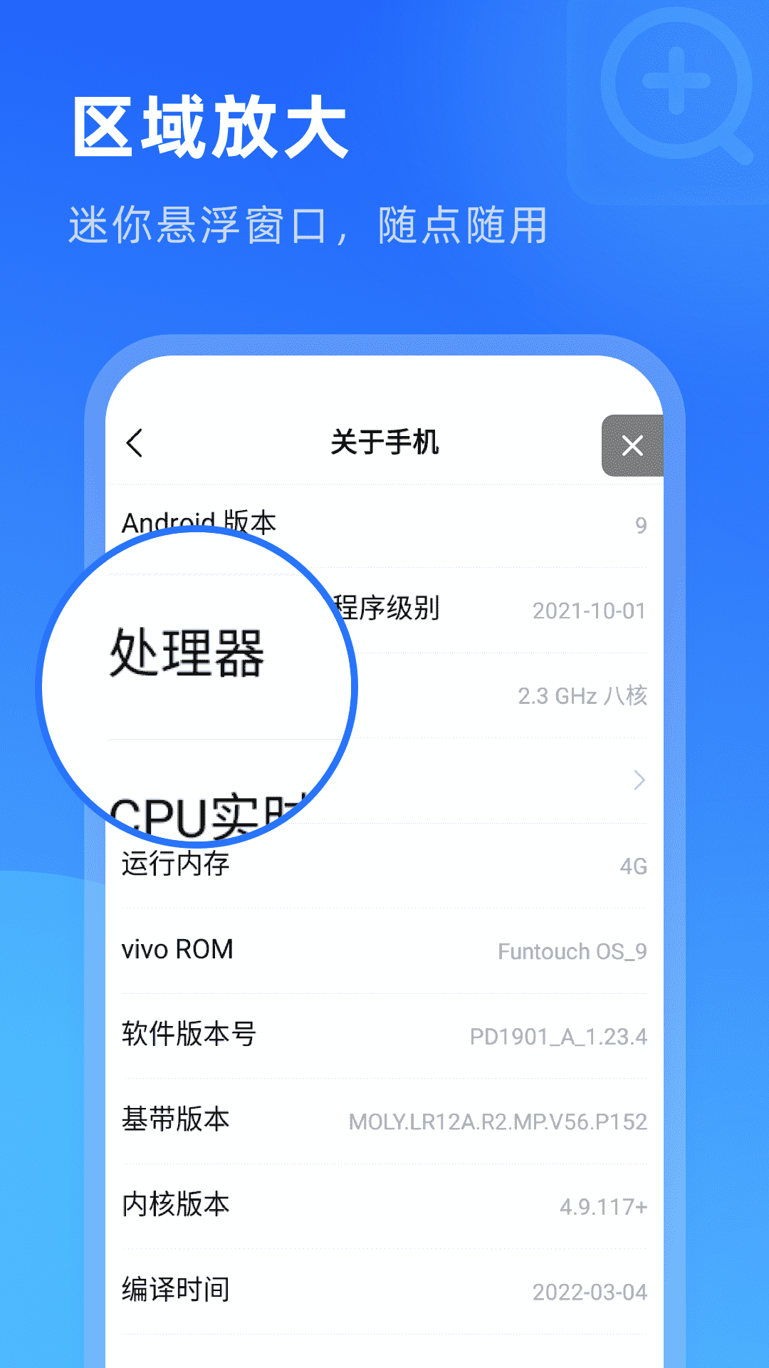 启推放大镜超清版