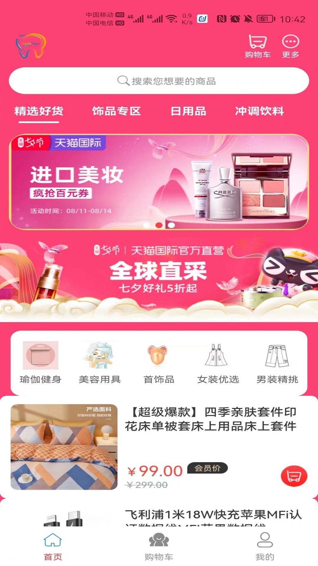 微笑时代 微笑时代
