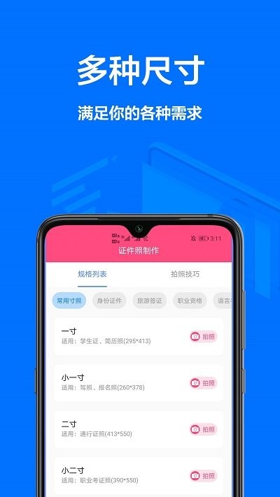 证件制作之星 证件制作之星